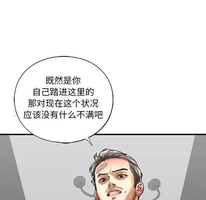 我的继姐 第29話 第103页