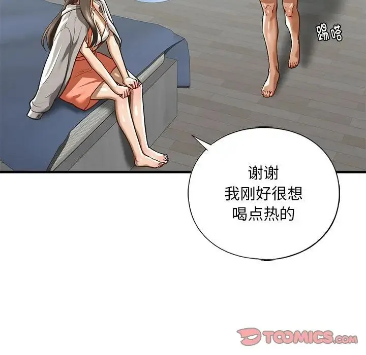 我的继姐 第29話 第33页