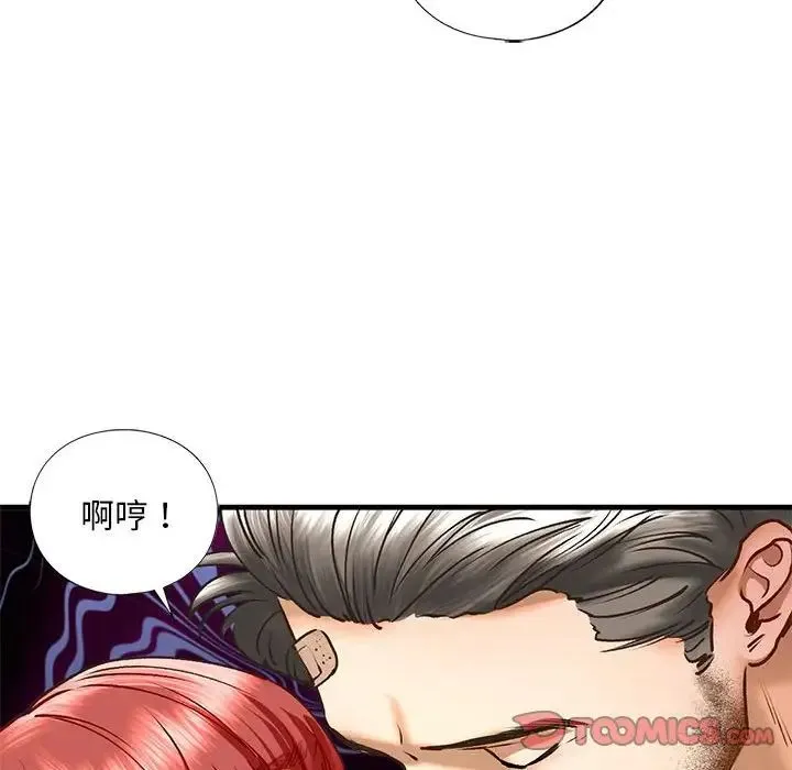 我的继姐 第29話 第111页