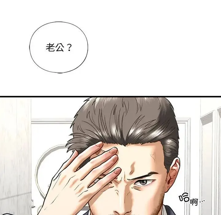 我的继姐 第29話 第90页
