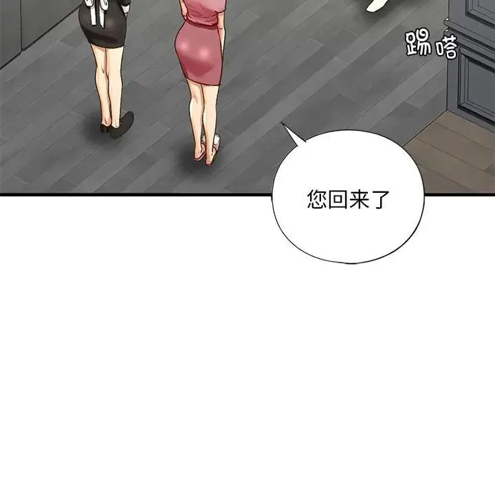 我的继姐 第29話 第89页