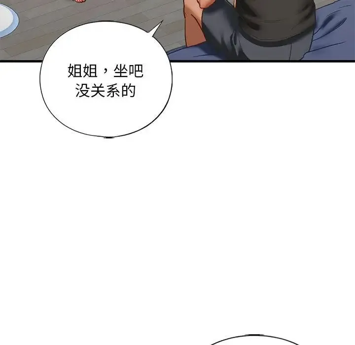 我的继姐 第29話 第19页