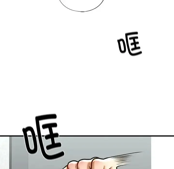 我的继姐 第29話 第50页