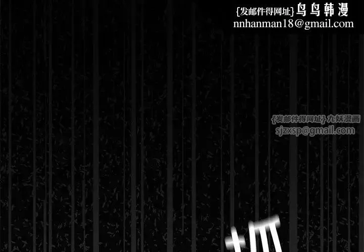我的继姐 第29話 第1页