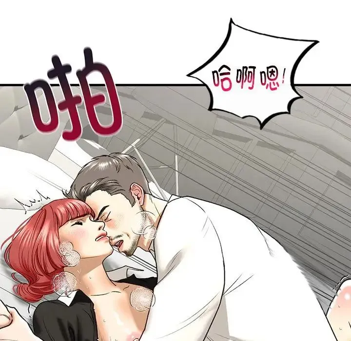 我的继姐 第29話 第119页