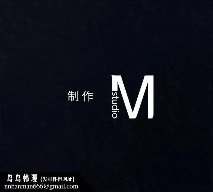 我的继姐 第29話 第146页
