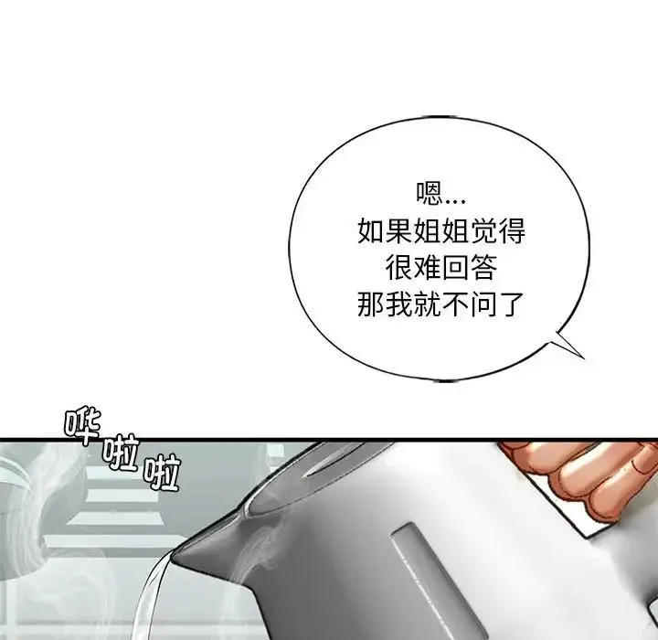我的继姐 第29話 第30页