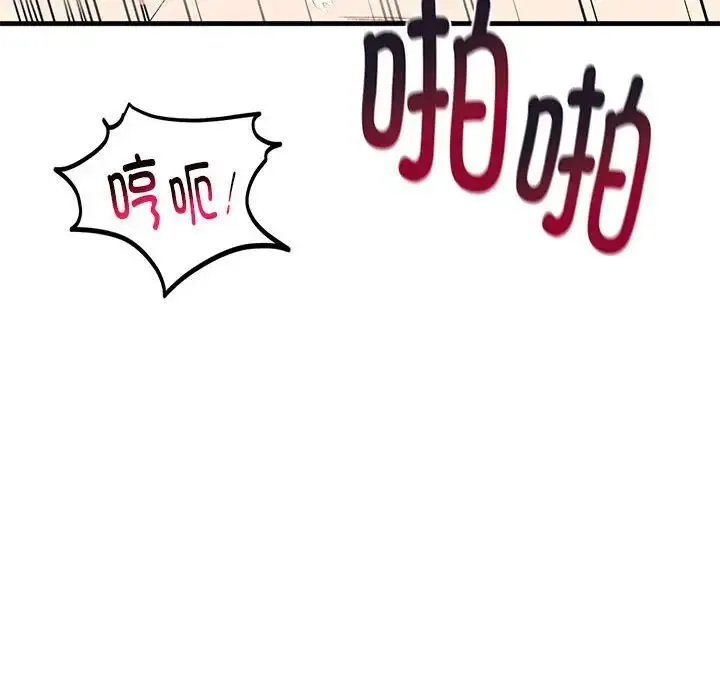 我的继姐 第29話 第127页