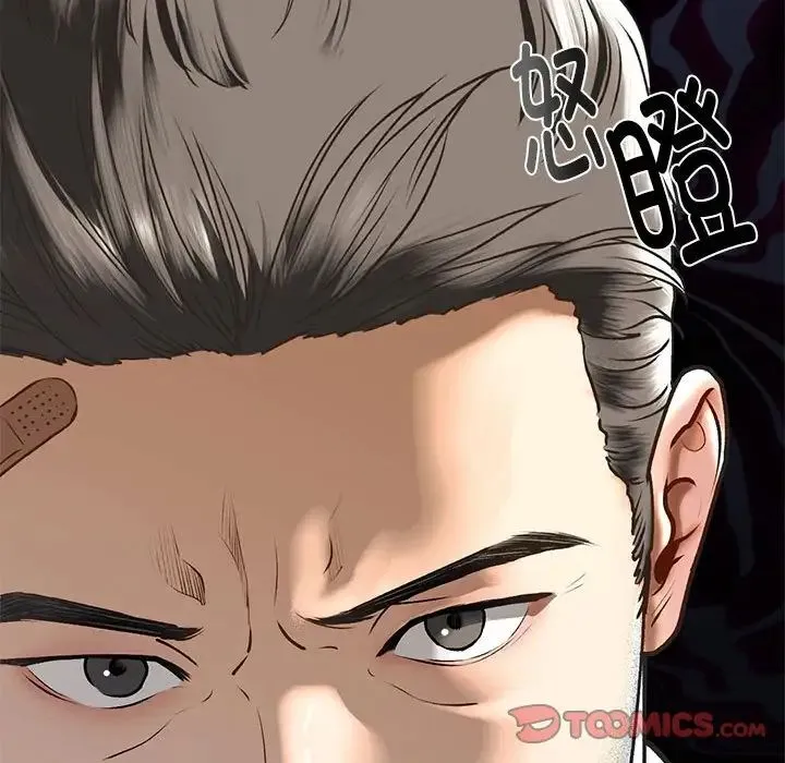 我的继姐 第29話 第117页