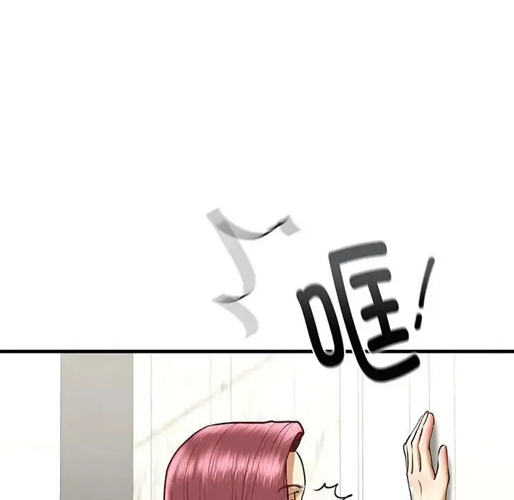我的继姐 第29話 第98页