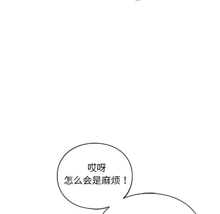 我的继姐 第29話 第22页