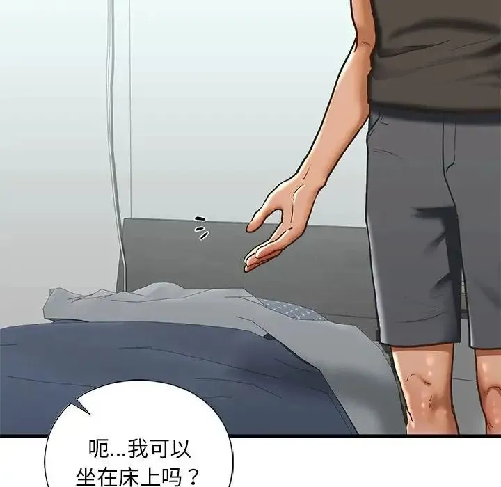 我的继姐 第29話 第16页