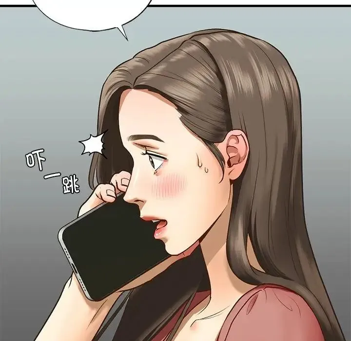 我的继姐 第24話 第98页
