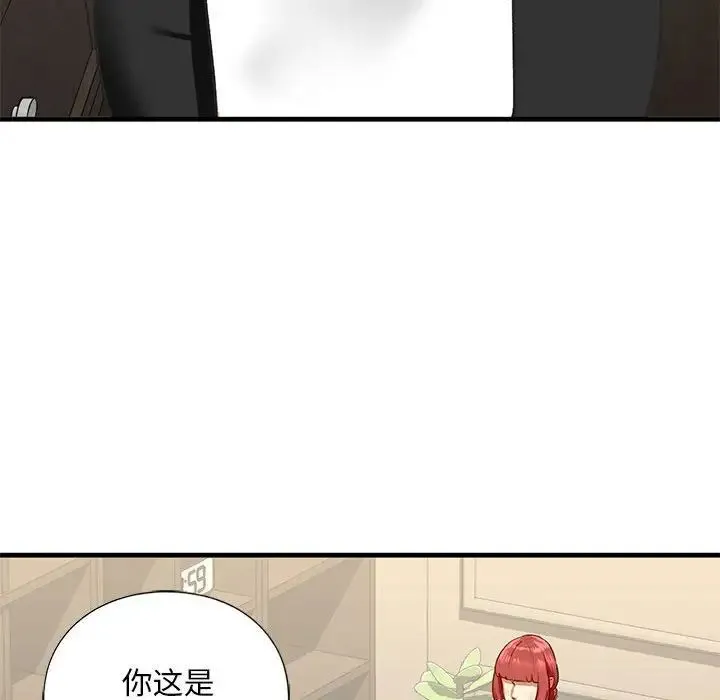 我的继姐 第24話 第29页