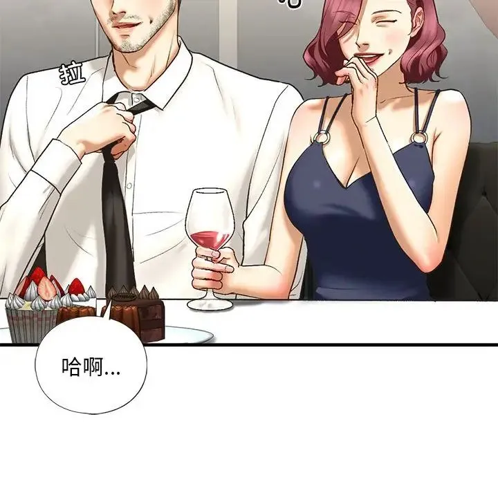 我的继姐 第24話 第144页