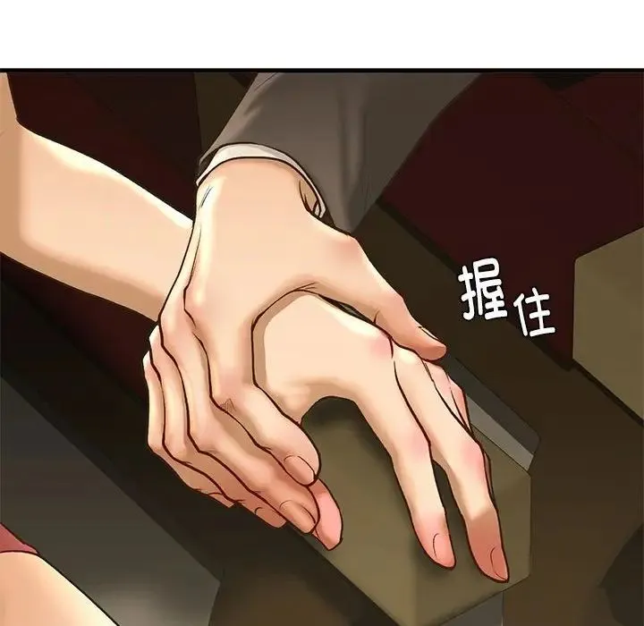 我的继姐 第24話 第119页