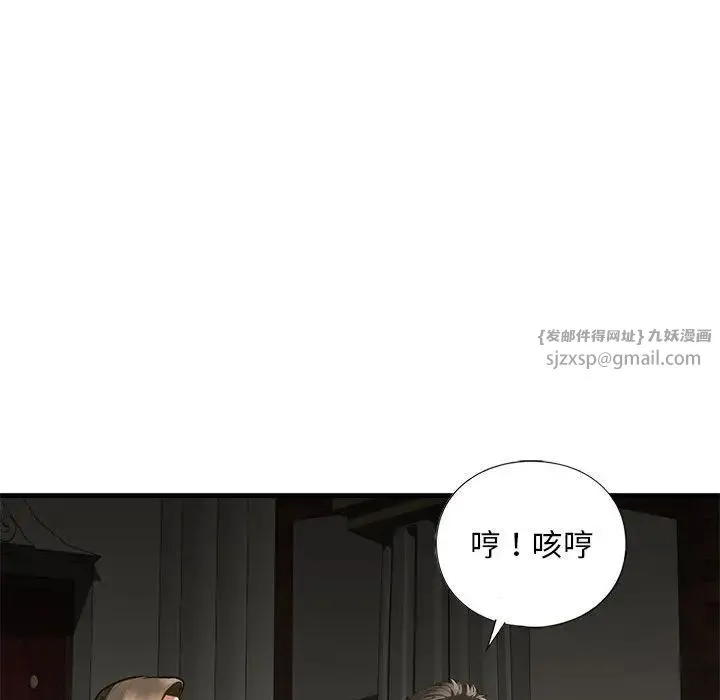 我的继姐 第24話 第124页