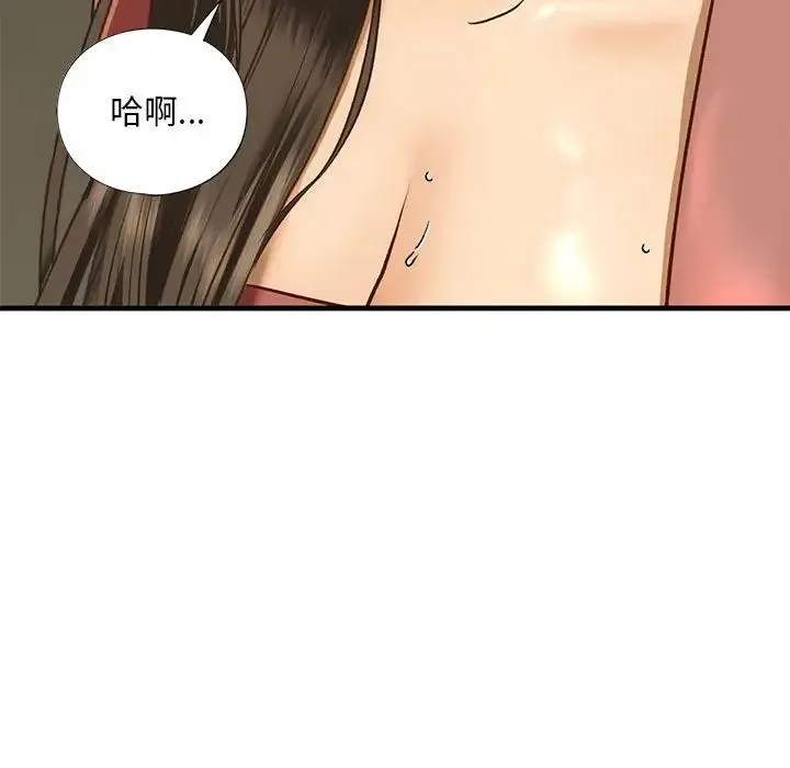 我的继姐 第24話 第118页