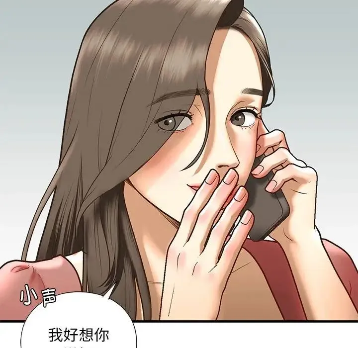 我的继姐 第24話 第89页