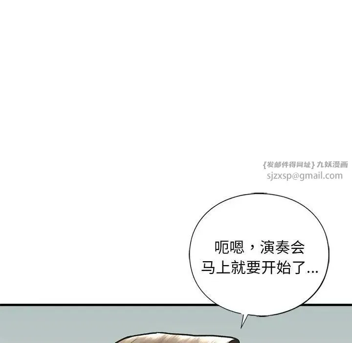 我的继姐 第24話 第88页