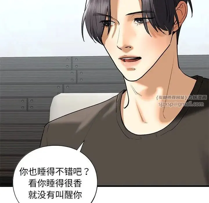我的继姐 第24話 第72页