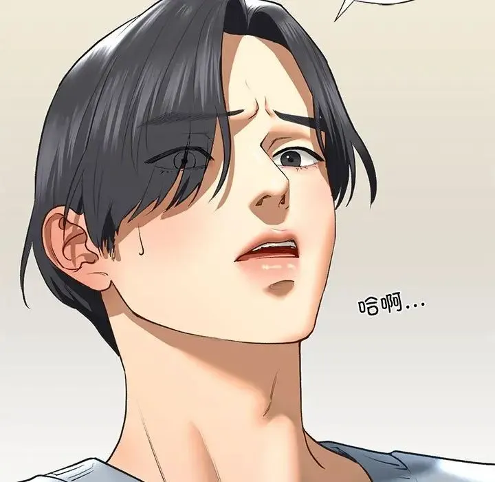我的继姐 第24話 第25页