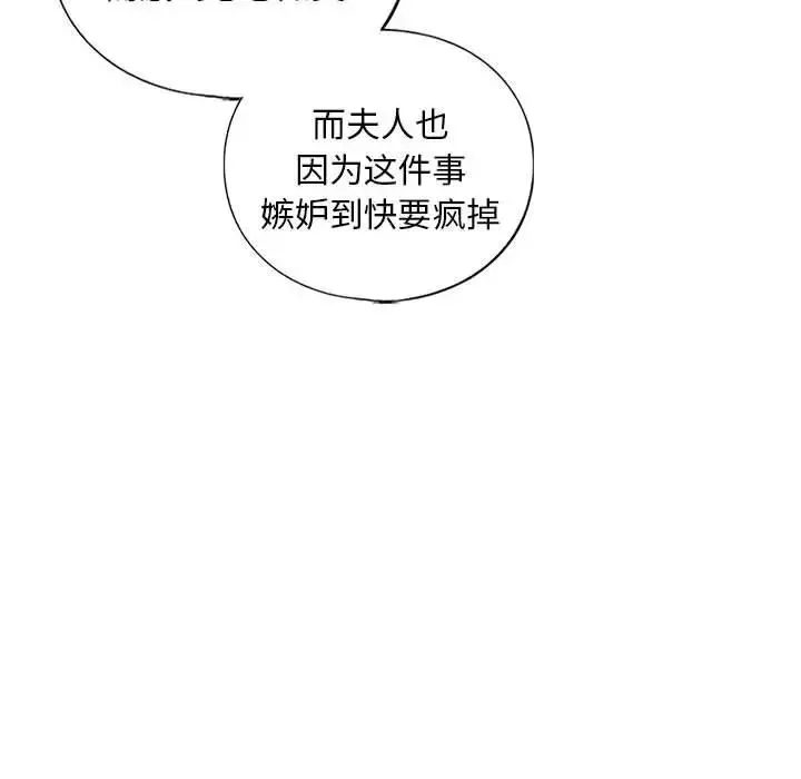 我的继姐 第24話 第41页