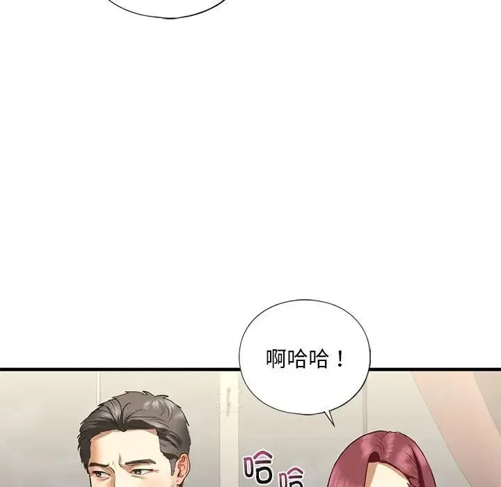 我的继姐 第24話 第143页