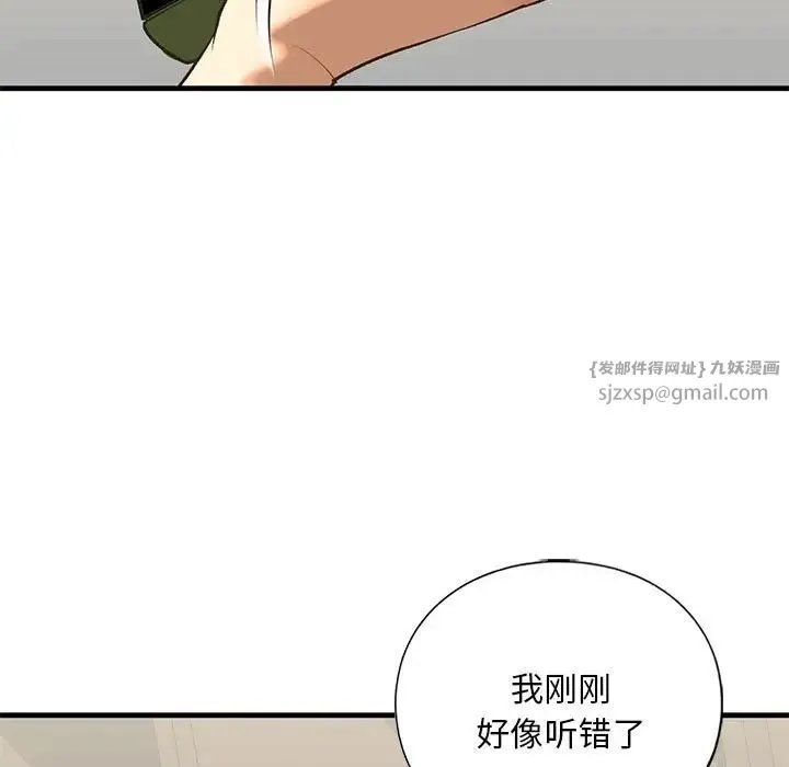 我的继姐 第24話 第19页