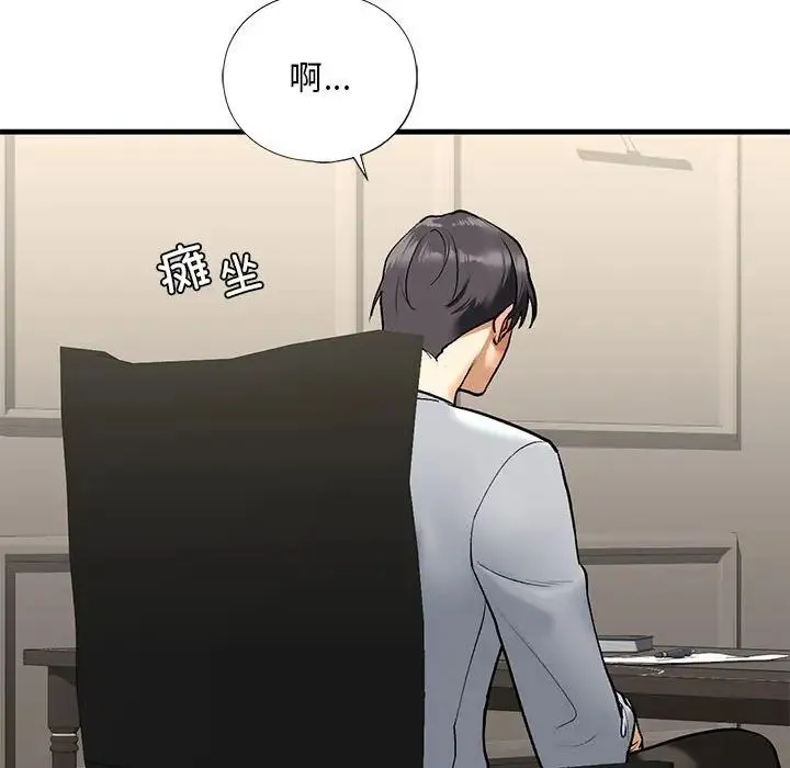 我的继姐 第24話 第56页