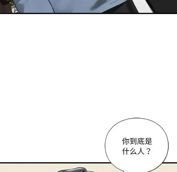 我的继姐 第24話 第24页