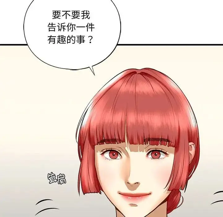 我的继姐 第24話 第32页