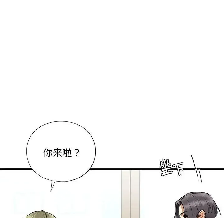 我的继姐 第24話 第65页