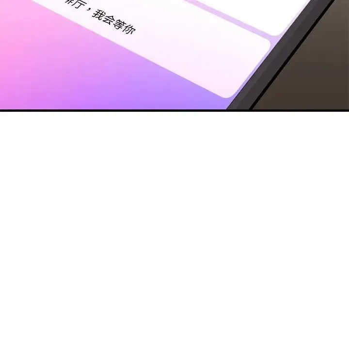 我的继姐 第24話 第60页