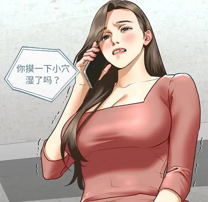 我的继姐 第24話 第103页