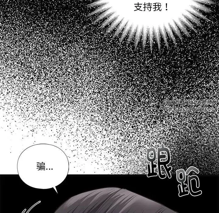 我的继姐 第24話 第50页