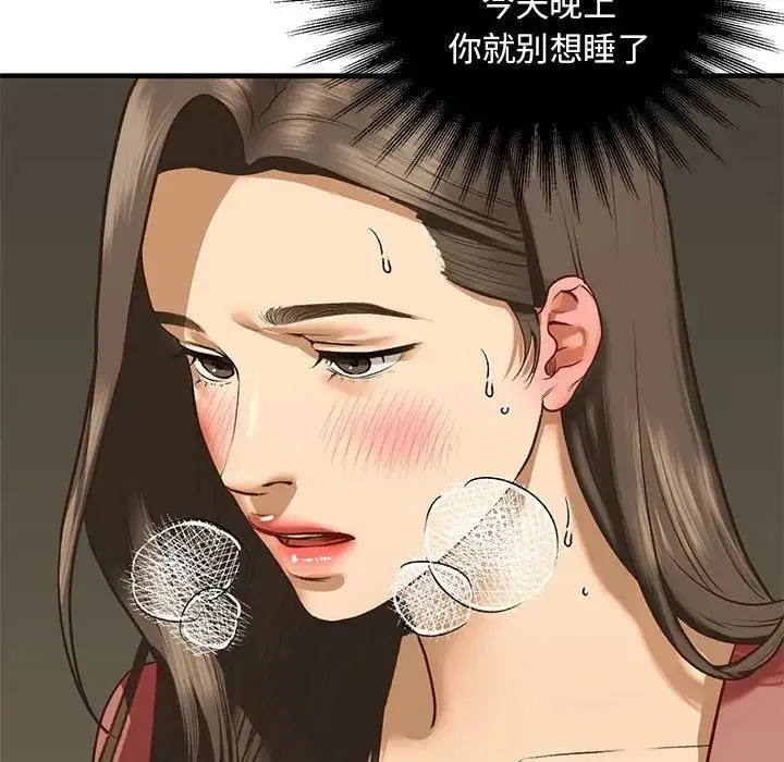 我的继姐 第24話 第117页