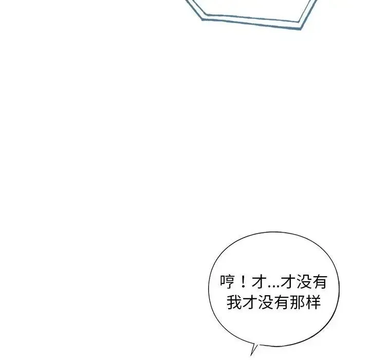 我的继姐 第24話 第105页