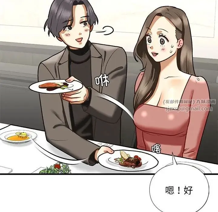 我的继姐 第24話 第133页