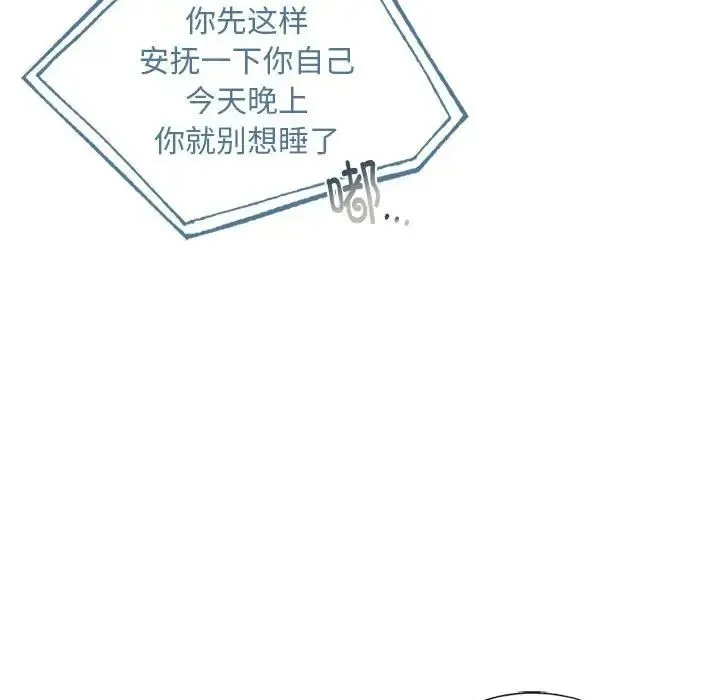 我的继姐 第24話 第110页