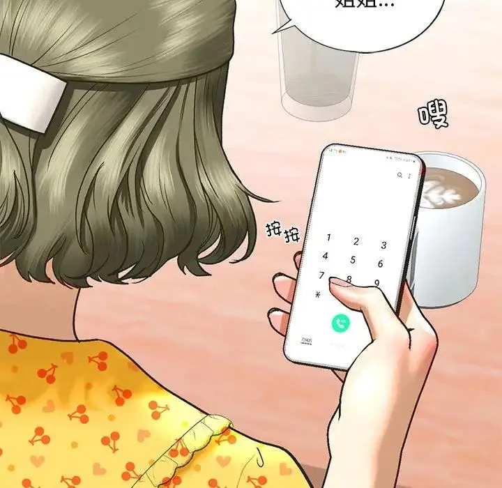 我的继姐 第24話 第83页