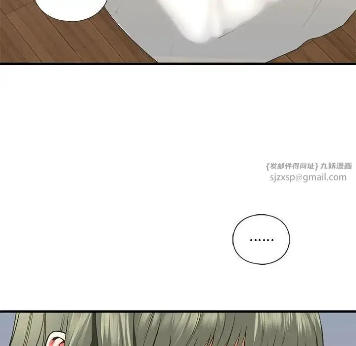 我的继姐 第24話 第14页