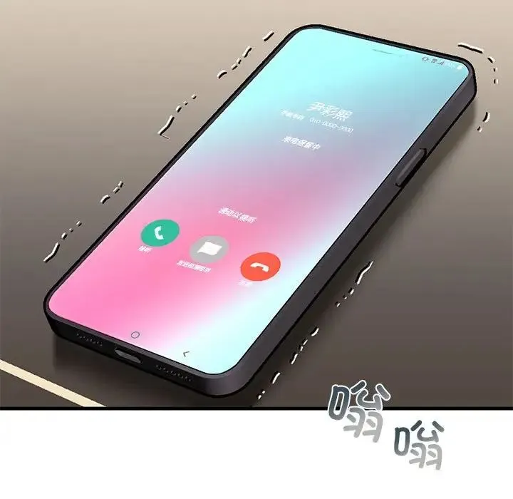 我的继姐 第24話 第58页