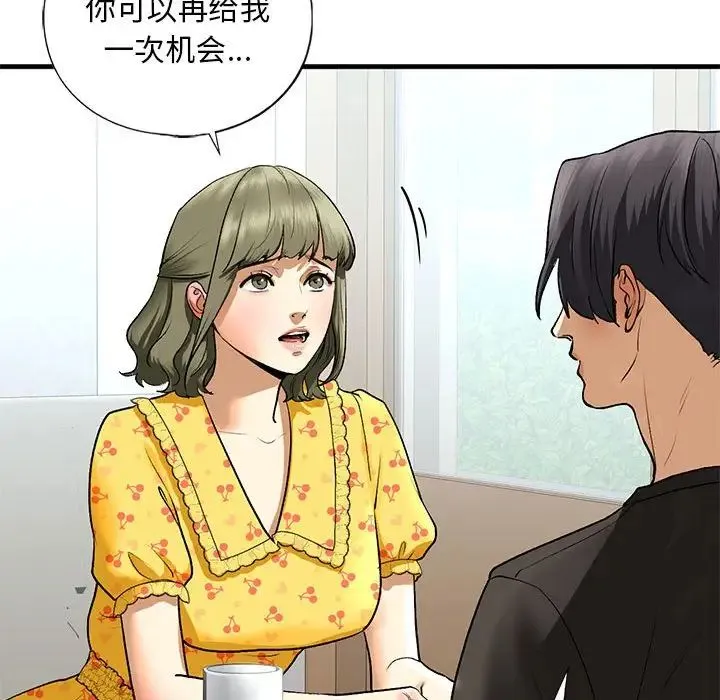 我的继姐 第24話 第74页