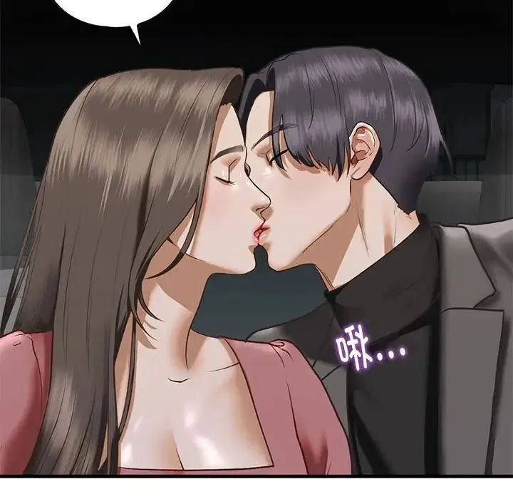 我的继姐 第24話 第148页