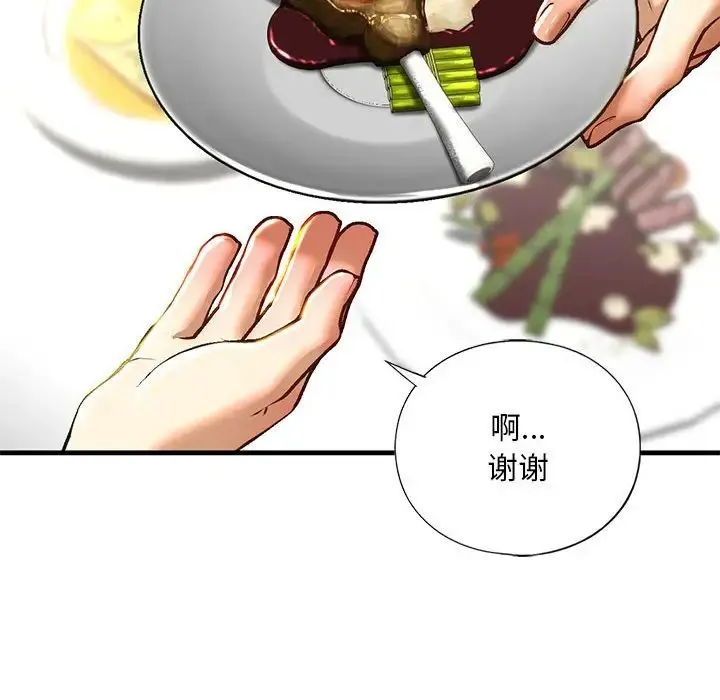 我的继姐 第24話 第131页
