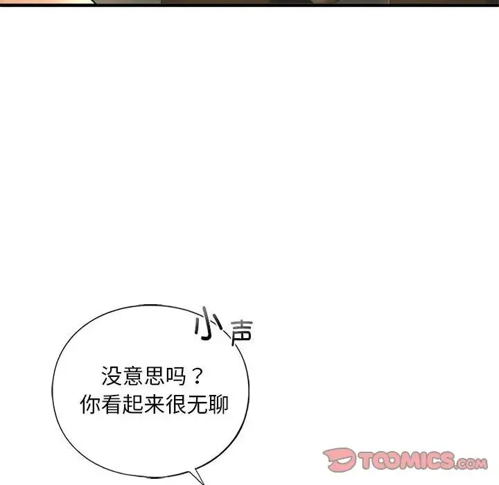 我的继姐 第24話 第120页