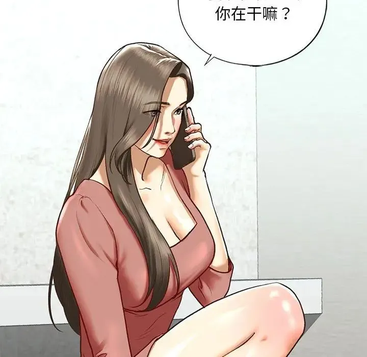 我的继姐 第24話 第86页