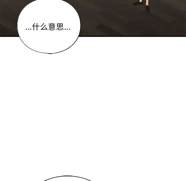 我的继姐 第24話 第38页