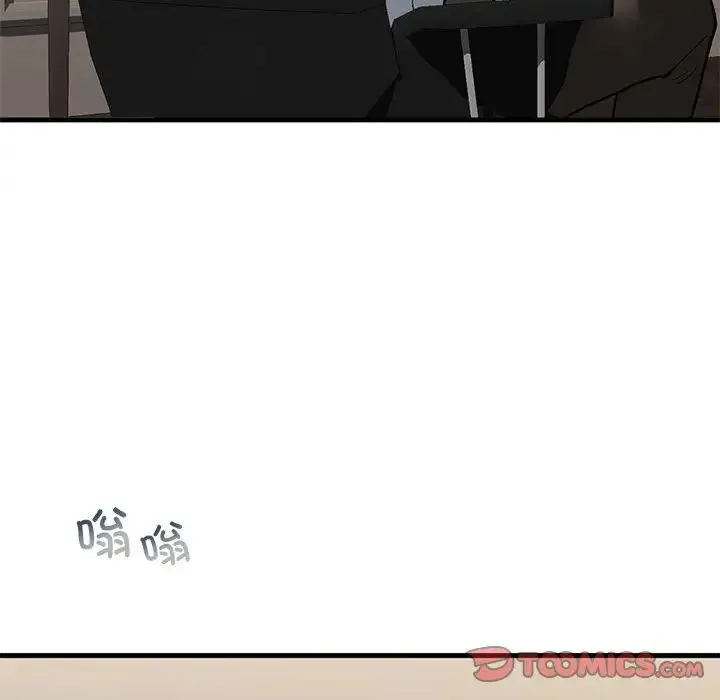 我的继姐 第24話 第57页
